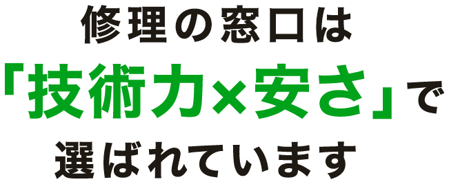 害虫を徹底駆除！まずはお電話ください！